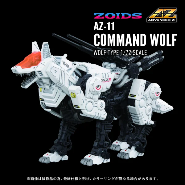 TAKARA TOMY AZ-11 Command Wolf - ZOIDS