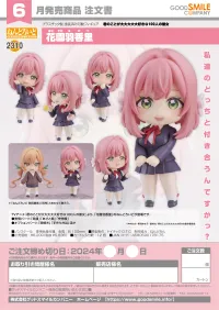 GOOD SMILE COMPANY Nendoroid Hakari Hanazono - The 100 Girlfriends Who Really, Really, Really, Really, Really Love You - photo 16