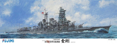 [1/350-No1] 1/350 IJN Fast Battleship Kongo