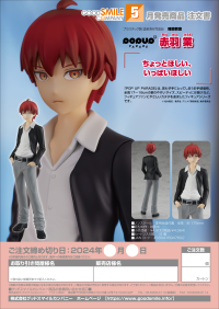 POP UP PARADE Karma Akabane 8