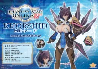 SOL International 1/7 scale painted finished product "Phantasy Star Online 2 es" Khorshid - Phantasy Star Online 2 - photo 8