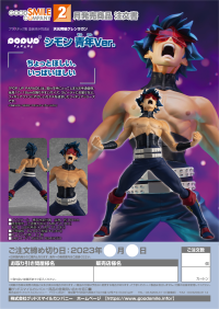 POP UP PARADE Simon: Young Man Ver. 8