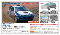[HC53] 1:24 NISSAN PULSAR (RNN14) GTI-R 1991 ACROPOLIS RALLY 28