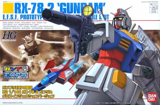 HGUC Gloss Injection RX78-2 Gundam (Limited)