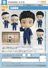 GOOD SMILE COMPANY Nendoroid Wakana Gojo - My Dress-Up Darling - photo 8