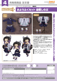 Nendoroid Doll Outfit Set: Shinobu Kocho 8