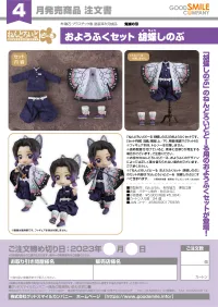 GOOD SMILE COMPANY Nendoroid Doll Outfit Set: Shinobu Kocho - Demon Slayer: Kimetsu no Yaiba - photo 8