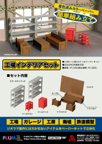 Factoryinterior Set 9
