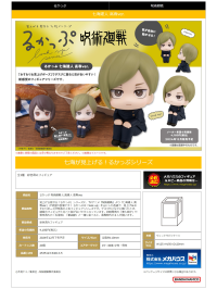Lookup JUJUTSUKAISEN Nanami Kento Kosen ver. 6