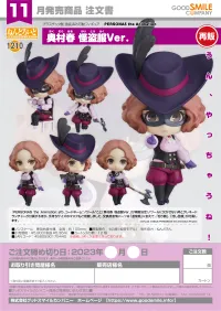 GOOD SMILE COMPANY Nendoroid Haru Okumura: Phantom Thief Ver.(re-run) - Persona 5 - photo 9