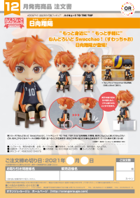 Nendoroid Swacchao! Shoyo Hinata 10