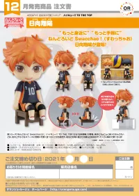 GOOD SMILE COMPANY Nendoroid Swacchao! Shoyo Hinata - Haikyu!! - photo 10