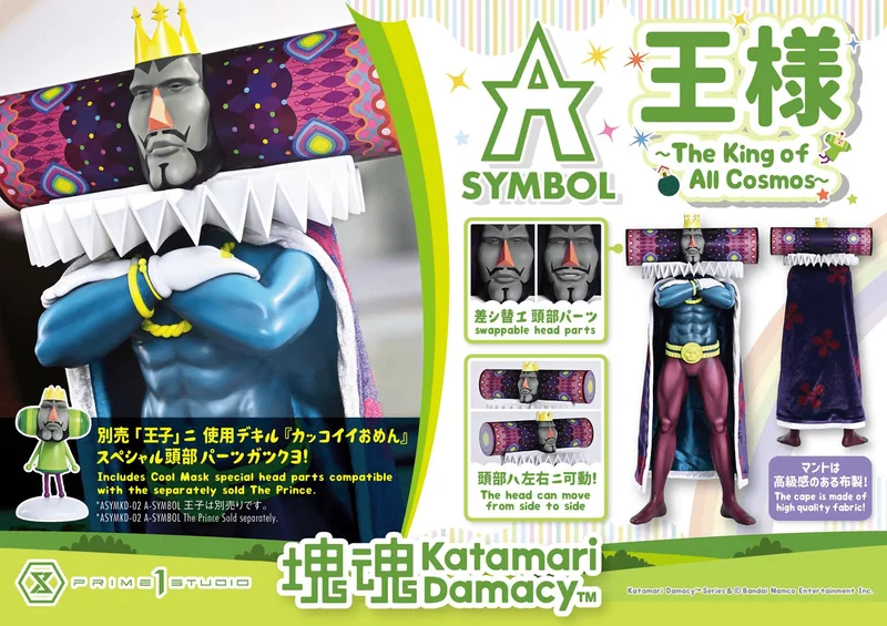 Prime 1 Studio A-SYMBOL Katamari Damacy The King of All Cosmos - Katamari Damacy