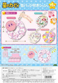 Kirby's Dream Land CHOU CHOU with BADGE (20pc per box) 1
