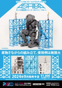 PLUM PMOA Pop Another World Series ASHIBA Blue - Busou Shinki - photo 7