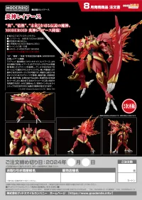 GOOD SMILE COMPANY MODEROID Rayearth, the Spirit of Fire(3rd-run) - Magic Knight Rayearth - photo 12