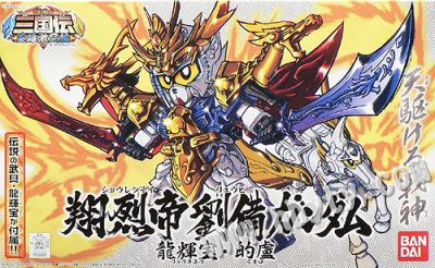 BB318 Shoretsutei Ryubi Gundam Set
