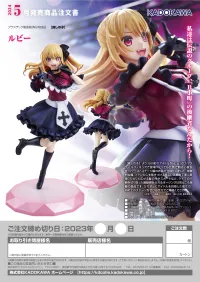 KADOKAWA Ruby - 【OSHI NO KO】 - photo 14