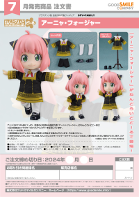 Nendoroid Doll Anya Forger 8