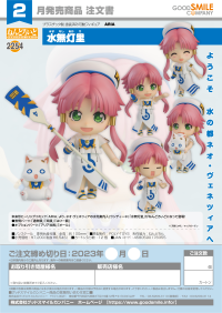 Nendoroid Akari Mizunashi 7