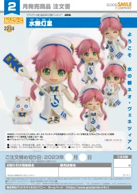 GOOD SMILE COMPANY Nendoroid Akari Mizunashi - ARIA - photo 7