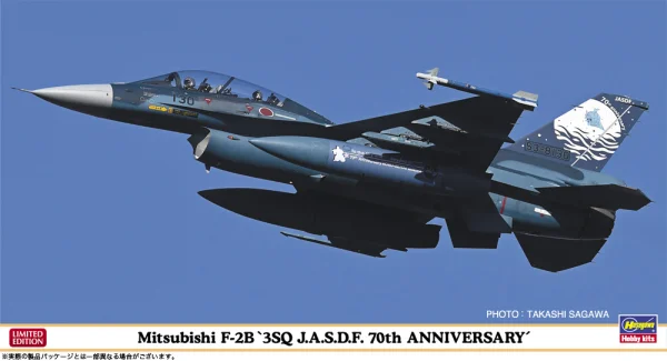 Hasegawa 1/48 Mitsubishi F-2B 3SQ J.A.S.D.F. 70th ANNIVERSARY - Scale Kits