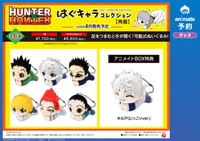 MAX LIMITED HUNTER×HUNTER HUG CHARACTER COLLECTION - HUNTER×HUNTER - photo 9