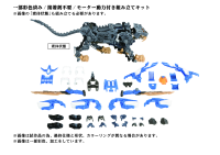 40th AZ-01 BLADE LIGER 2