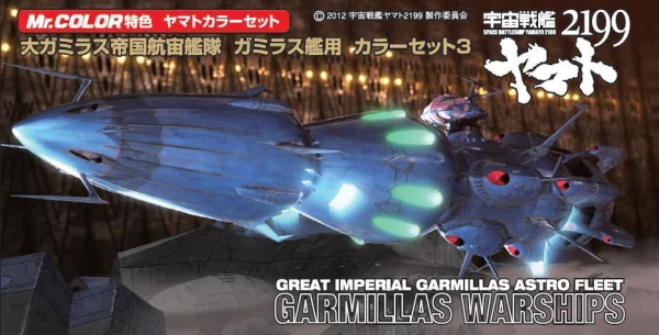 GSI Creos Yamato 2199 - Great Imperial Garmillas Astro Fleet Garmillas Warships - Sci-Fi