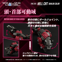 RMZ-004 Hellcat Guylos Color 8