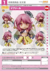 GOOD SMILE COMPANY Nendoroid Jibril(re-run) - No Game No Life - photo 8