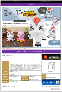 Lookup Digimon Adventure Gomamon 2