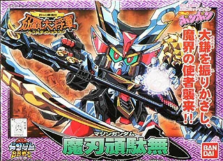 BANDAI HOBBY BB178 Majin Gundam - SD BB