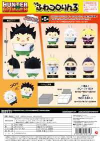 HUNTER×HUNTER FUWA KORORIN 3 1