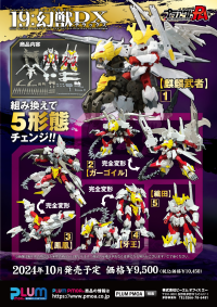 PLA ACT19: GenjuuDX 9