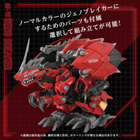 AZ-12 Geno Breaker 5