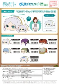 MAX LIMITED Frieren: Beyond Journey’s End FERN POTE KORO MASCOT M SIZE (B) - Frieren: Beyond Journey's End - photo 3