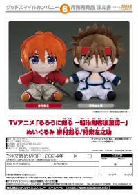 GOOD SMILE COMPANY Rurouni Kenshin: Meiji Kenkaku Romantan Plushie Sanosuke Sagara - Rurouni Kenshin - photo 2