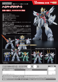 MODEROID Hyper Granzort 10