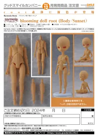 GOOD SMILE COMPANY Harmonia bloom blooming doll root (Body/Sunset) - Harmonia series - photo 8