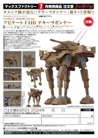 Max Factory COMBAT ARMORS MAX21: Abitate F44B Tequila Gunner(re-run) - Fang of the Sun Dougram - photo 11