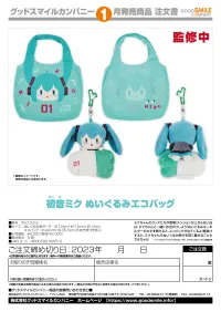 GOOD SMILE COMPANY Hatsune Miku Plushie Reusable Bag - Hatsune Miku - photo 6
