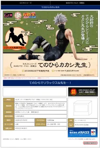 MegaHouse G.E.M. series NARUTO Shippuden Palm size Kakashi-Sensei - NARUTO - photo 8
