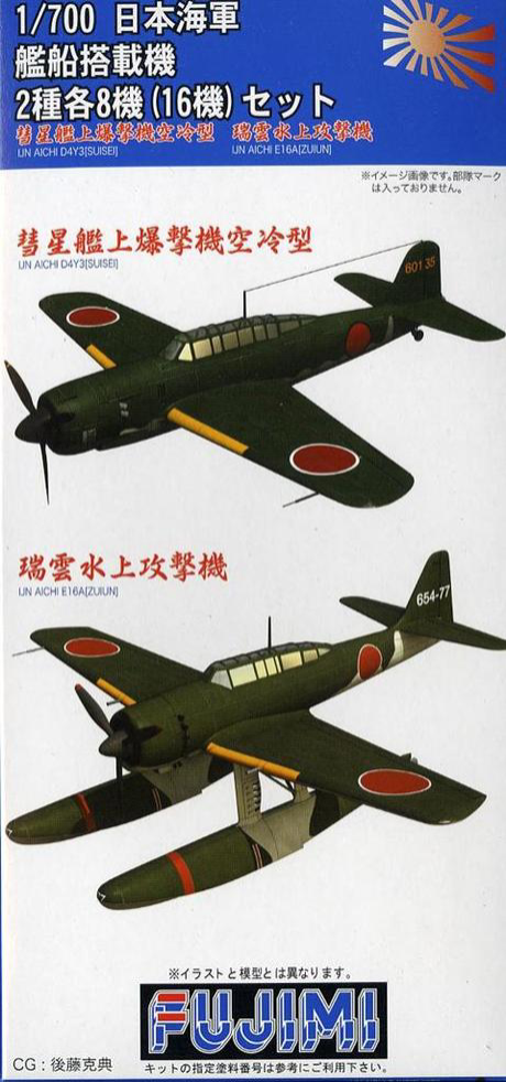[G-up No47] 1/700 IJN Aircraft Set ZERO SUISEI ZUIUN