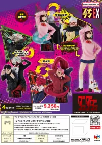 MegaHouse PETITRAMA EX TV Anime ”DAN DA DAN” set 【with gift】(BOX) - Dandadan - photo 1