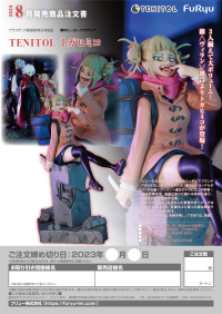 TENITOL Himiko Toga 12