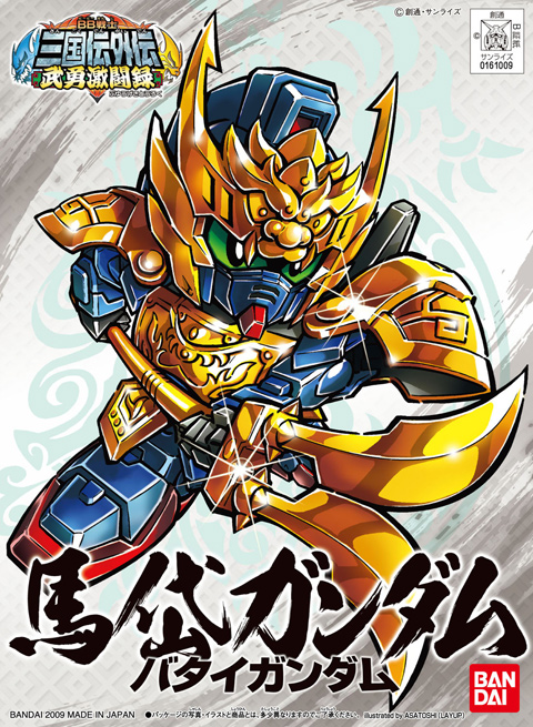 BB347 Batai Gundam