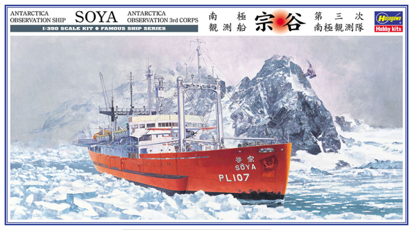 [Z23] 1:350 ANTARCTICA OBSERVATION SHIP SOYA ANTARCTICA OBSERVATION 3rd CORPS