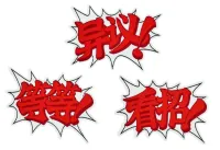 GOOD SMILE COMPANY Ace Attorney Dialogue Patch Set Chinese Ver.(re-order) - The Great Ace Attorney - photo 3