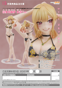 Marin Kitagawa: Swimsuit Ver. 9
